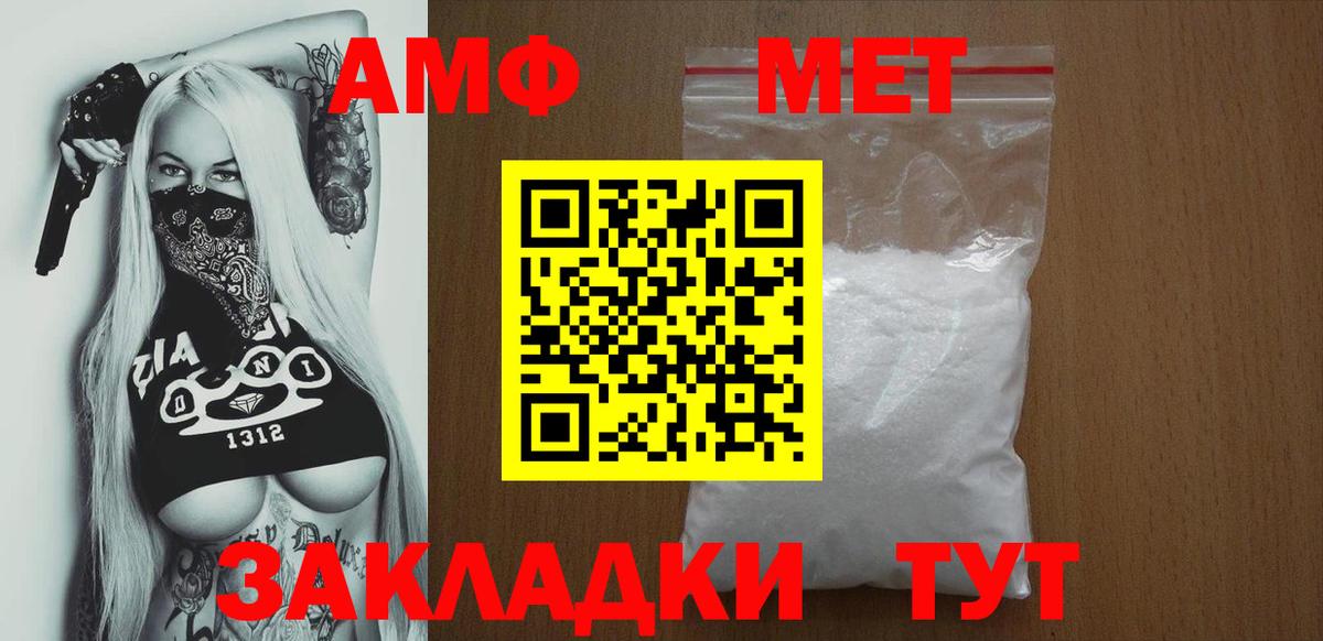 Amphetamine 97% Ульяновск