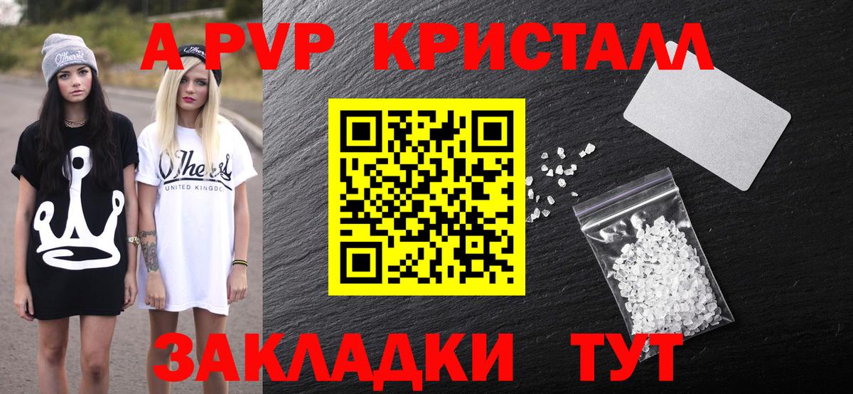 A PVP  A-PVP СК  хочу наркоту  A-PVP крисы CK  Вход с VPN  Ульяновск  А ПВП СК КРИС 