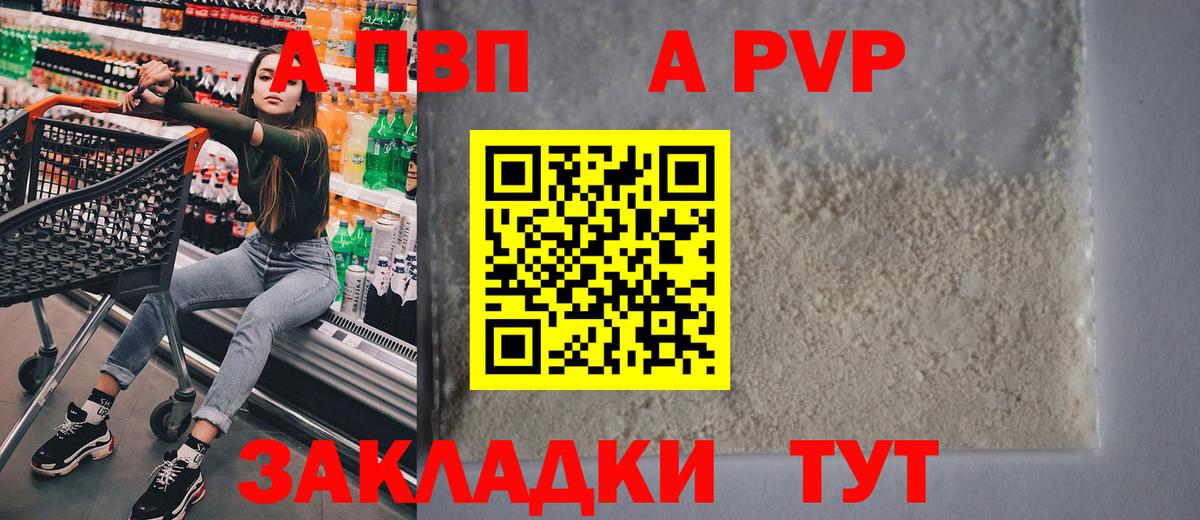 Альфа ПВП крисы CK Ульяновск