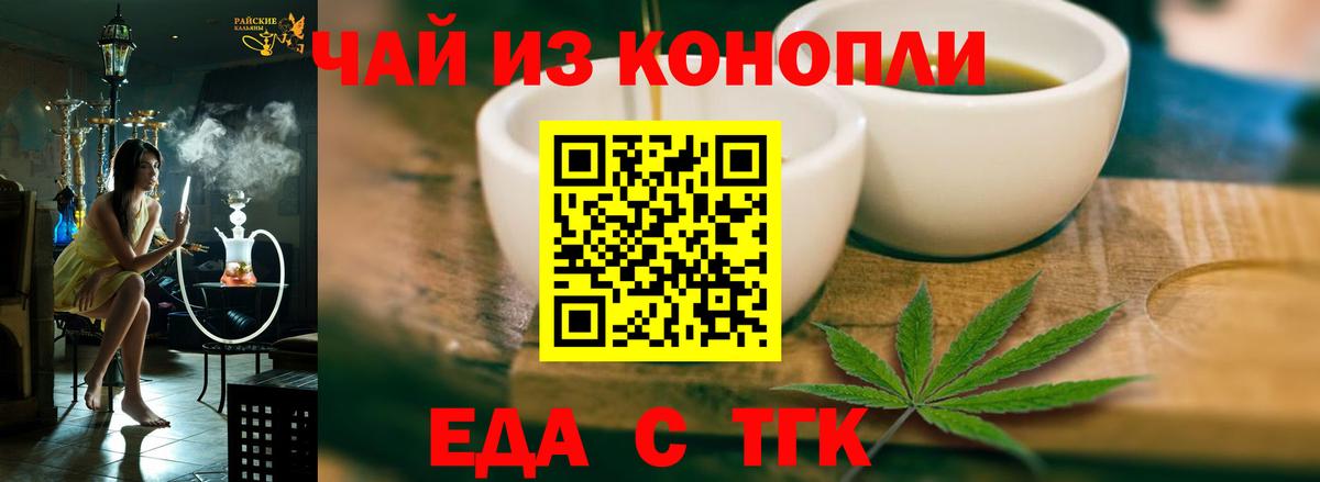 Ульяновск  Cannafood конопля  Вход с VPN 