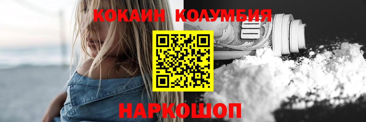 Cocaine FishScale  COCAIN  Ульяновск  Кокаин 98%  Вход с VPN 