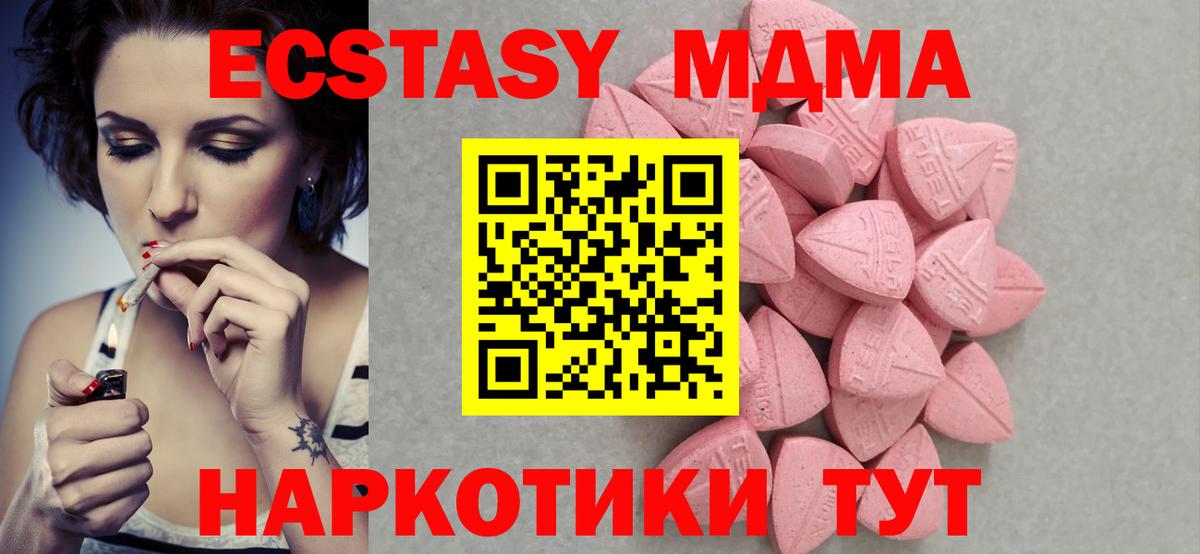 Ecstasy  Вход с VPN  Ульяновск  Экстази 99% 