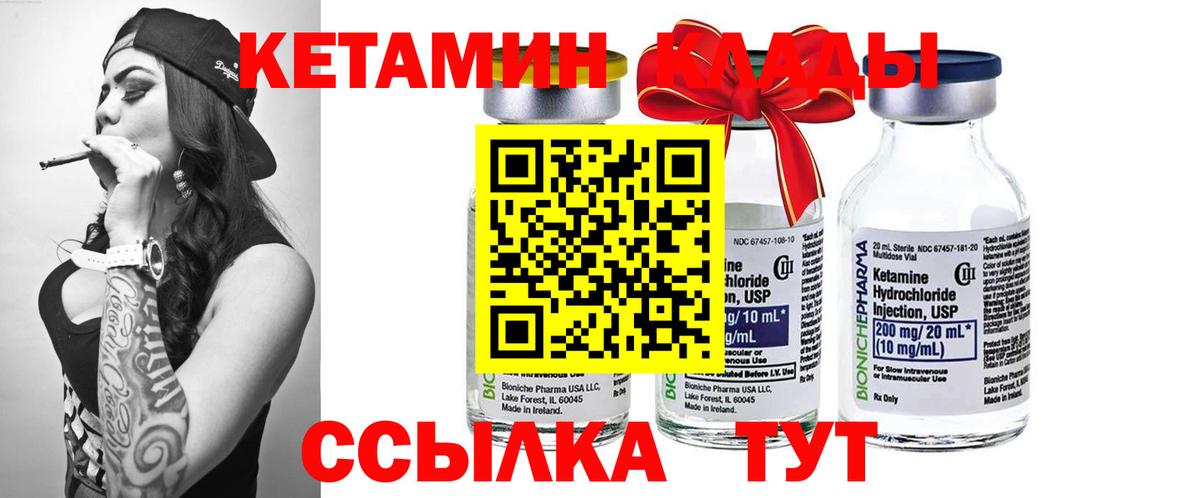 КЕТАМИН ketamine Ульяновск