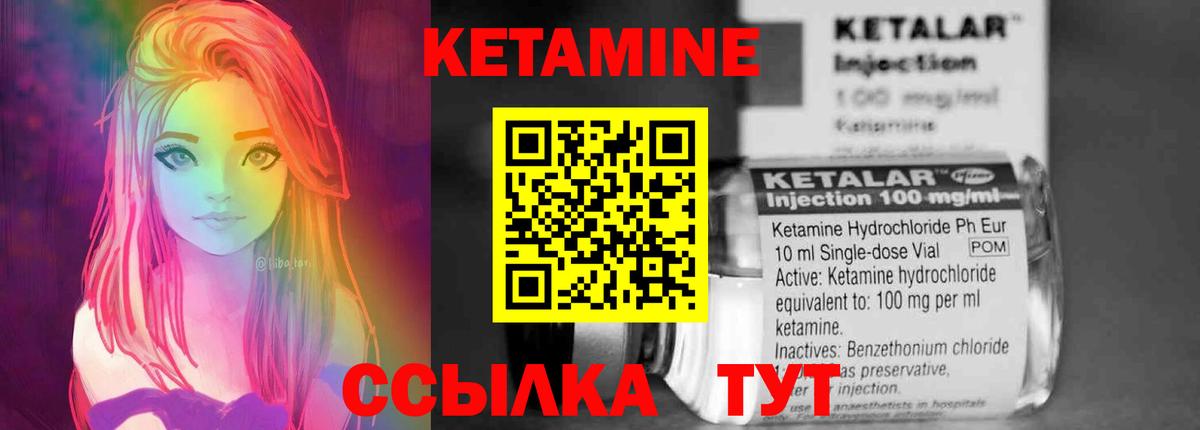 площадка как зайти  Кетамин VHQ  Ульяновск  Вход с VPN  КЕТАМИН VHQ 