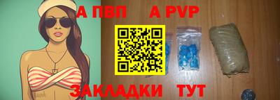ALPHA PVP Обь