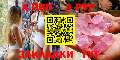ALPHA PVP Обь