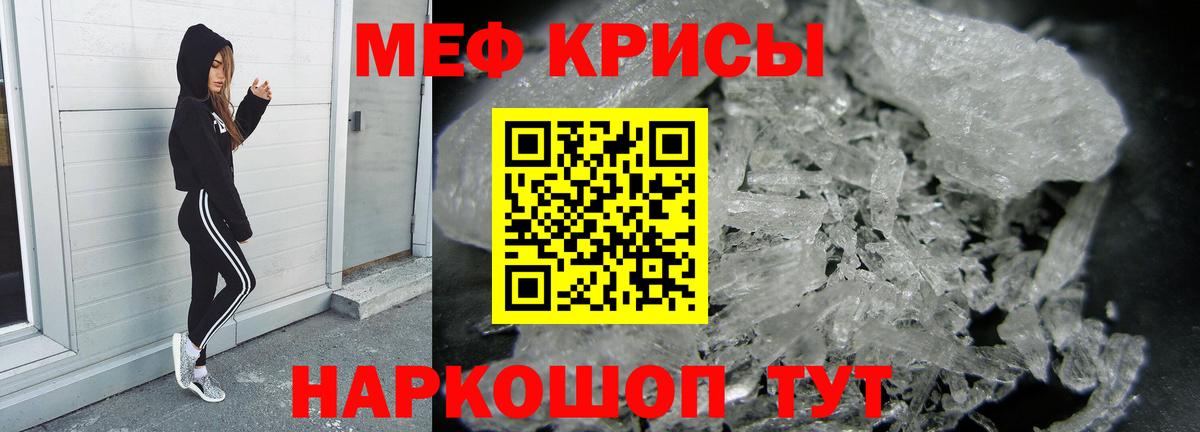 Мефедрон 4 MMC  МЯУ-МЯУ  Мефедрон  МЯУ-МЯУ кристаллы  Ульяновск  Вход с VPN 