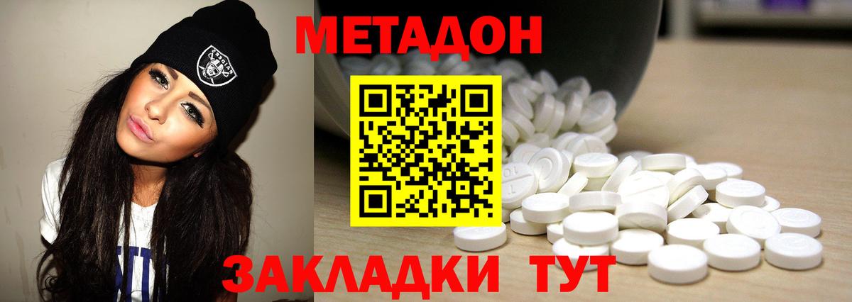 МЕТАДОН VHQ  МЕТАДОН мёд  Вход с VPN  Ульяновск 