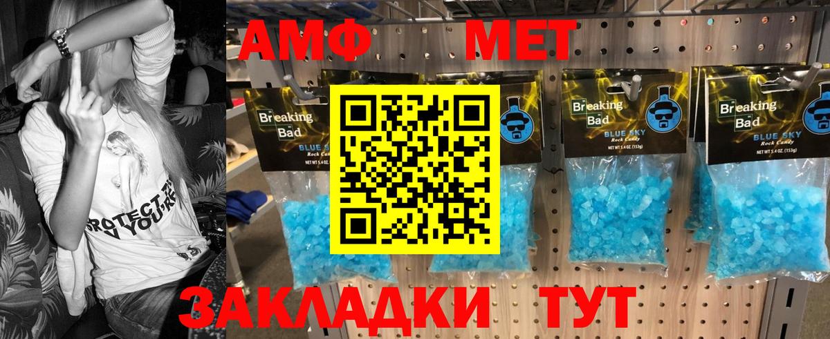 МЕТАМФЕТАМИН Декстрометамфетамин 99.9% Ульяновск