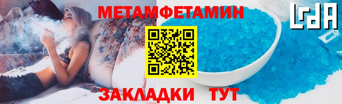 Ульяновск  Первитин  Вход с VPN  МЕТАМФЕТАМИН витя 