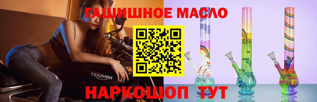 Дистиллят ТГК гашишное масло Ульяновск