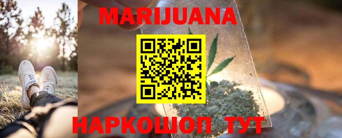 Бошки Шишки Amnesia  МАРИХУАНА гибрид  Конопля OG Kush  Шишки марихуана сатива  Вход с VPN  Ульяновск 